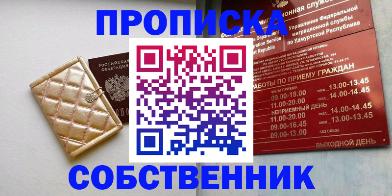прописка иностранных граждан в Верхнем Тагиле